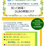 event_tokyo_20180426_ページ_1
